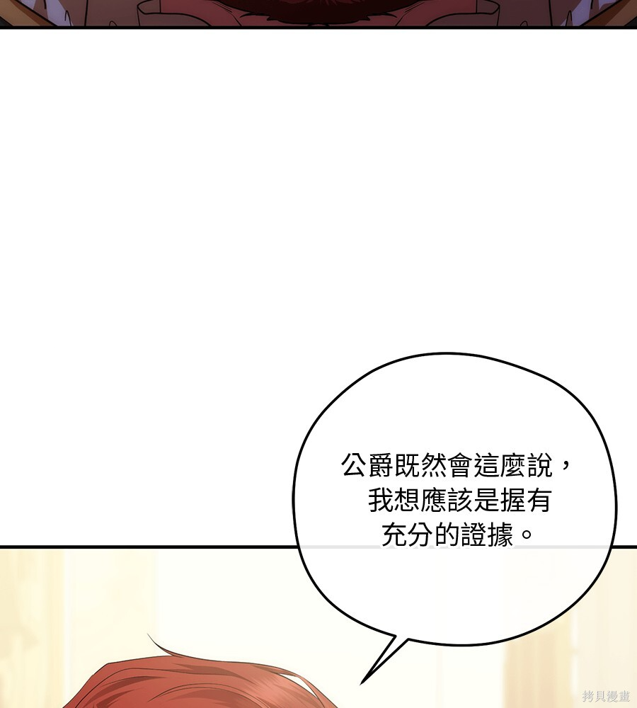 第93话 第54页