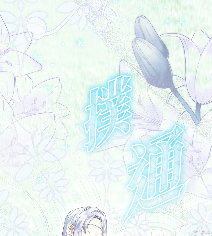 第93话 第67页