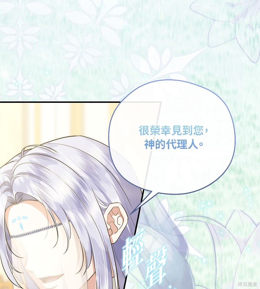 第93话 第70页