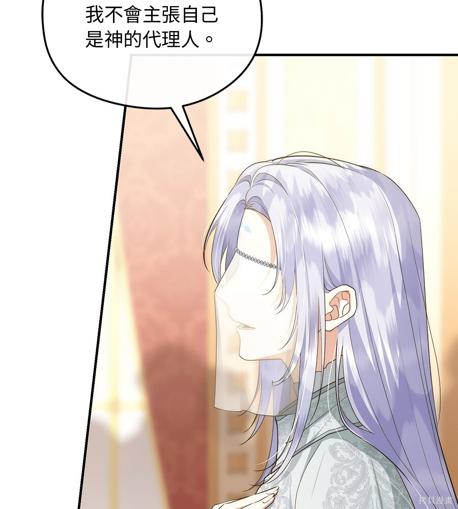 第93话 第79页