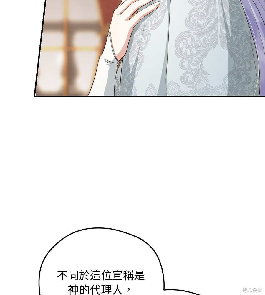 第93话 第80页