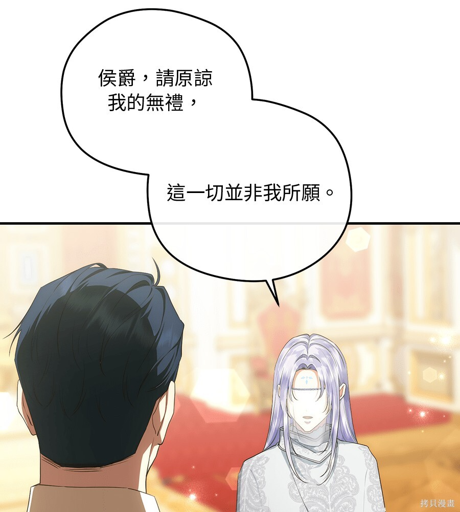 第93话 第97页