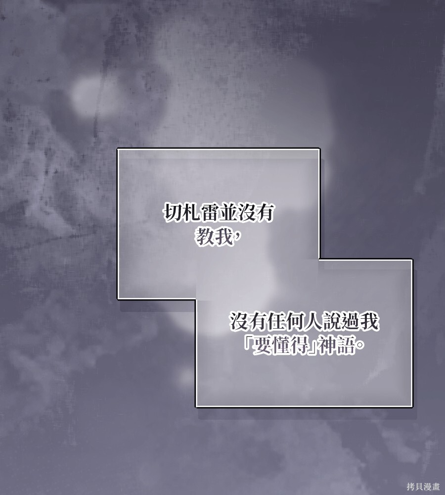 第93话 第102页