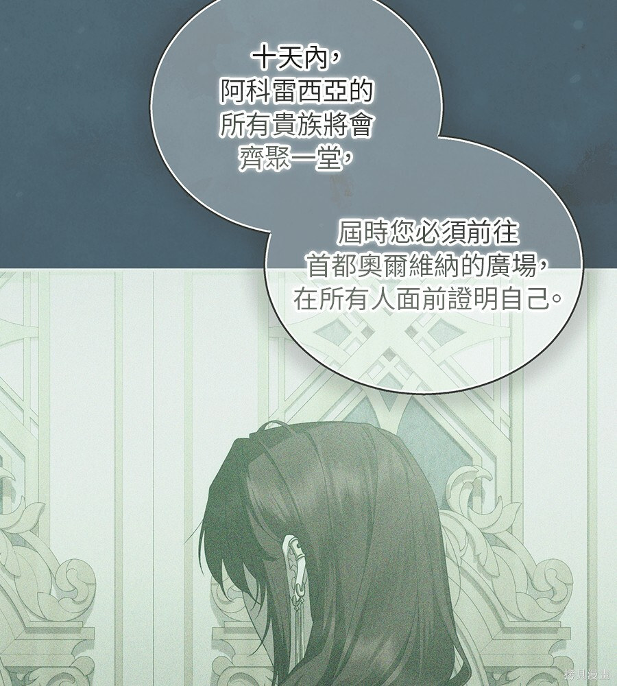 第93话 第112页