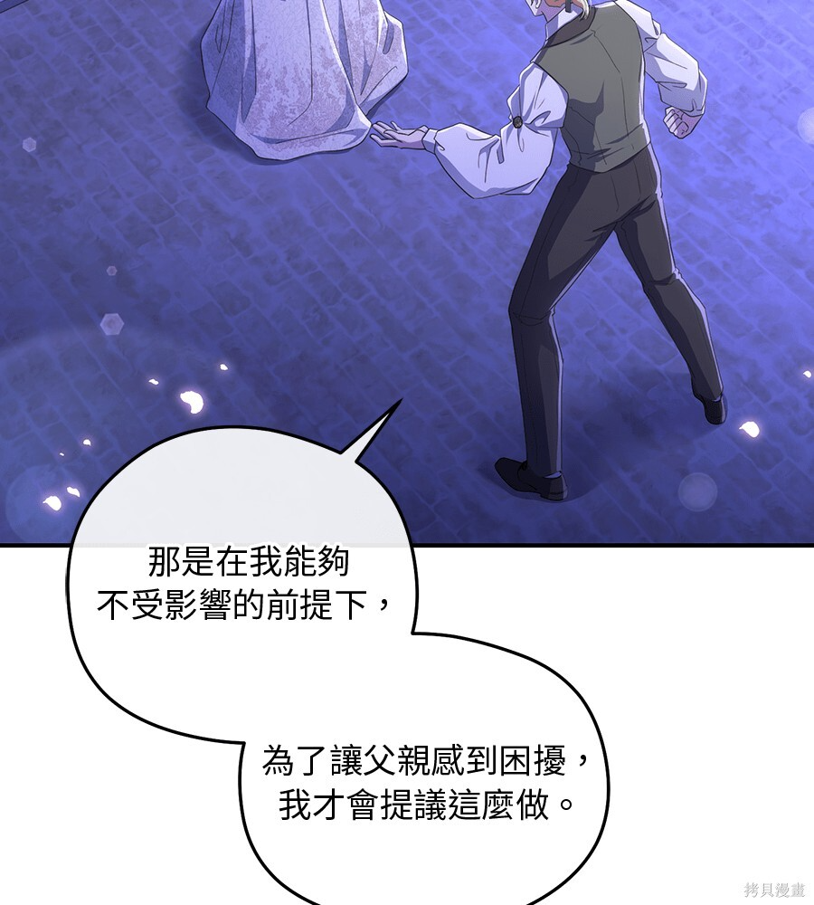 第93话 第124页