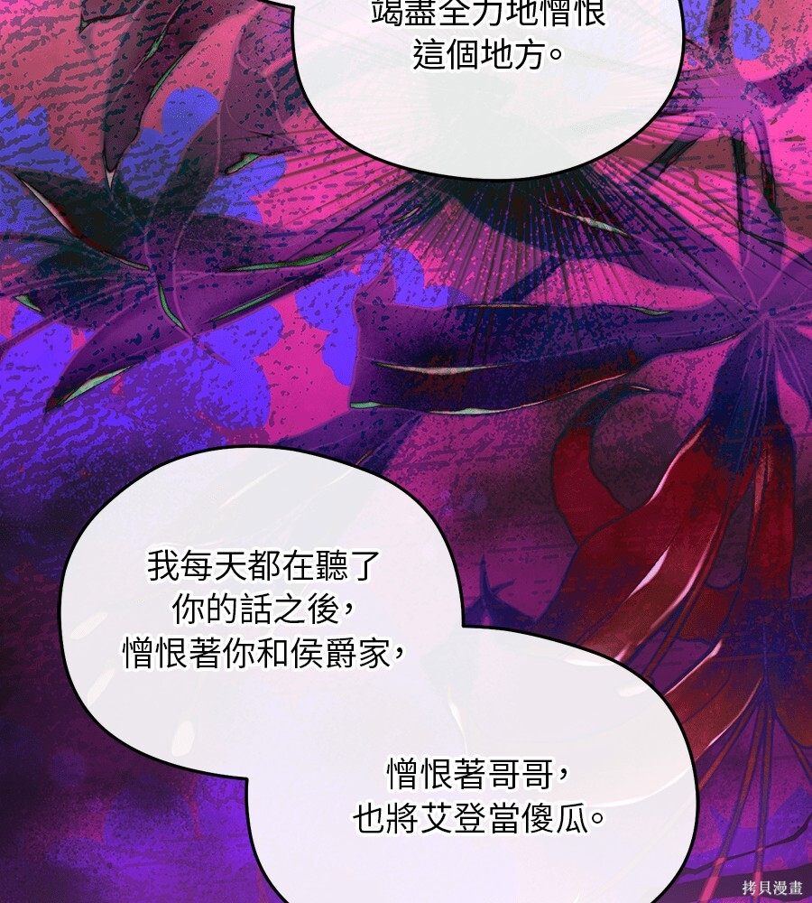 第93话 第144页