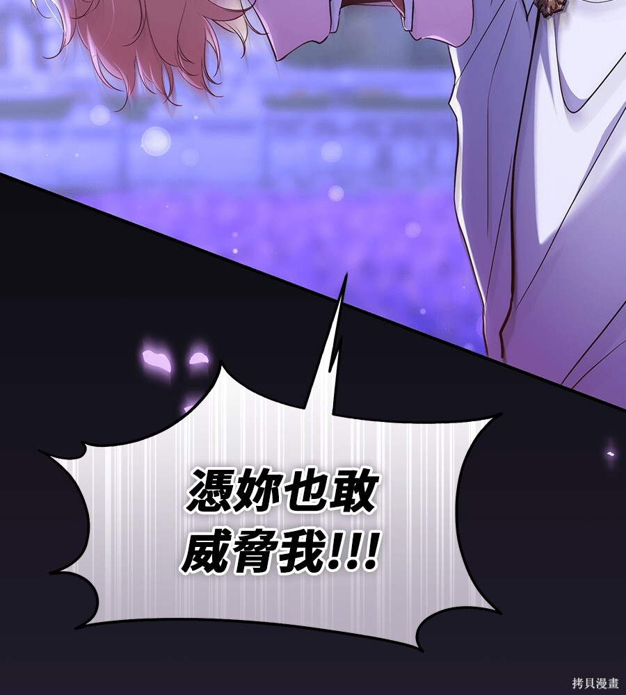 第94话 第2页
