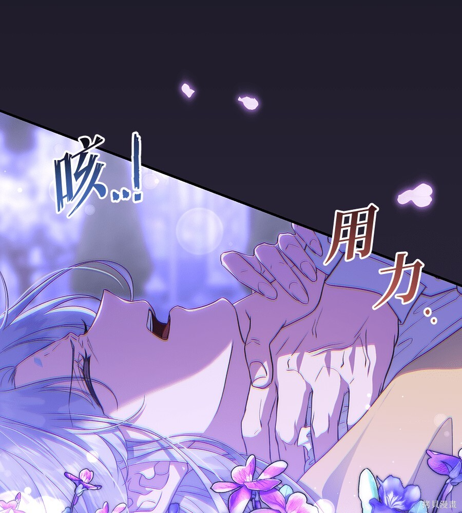 第94话 第3页