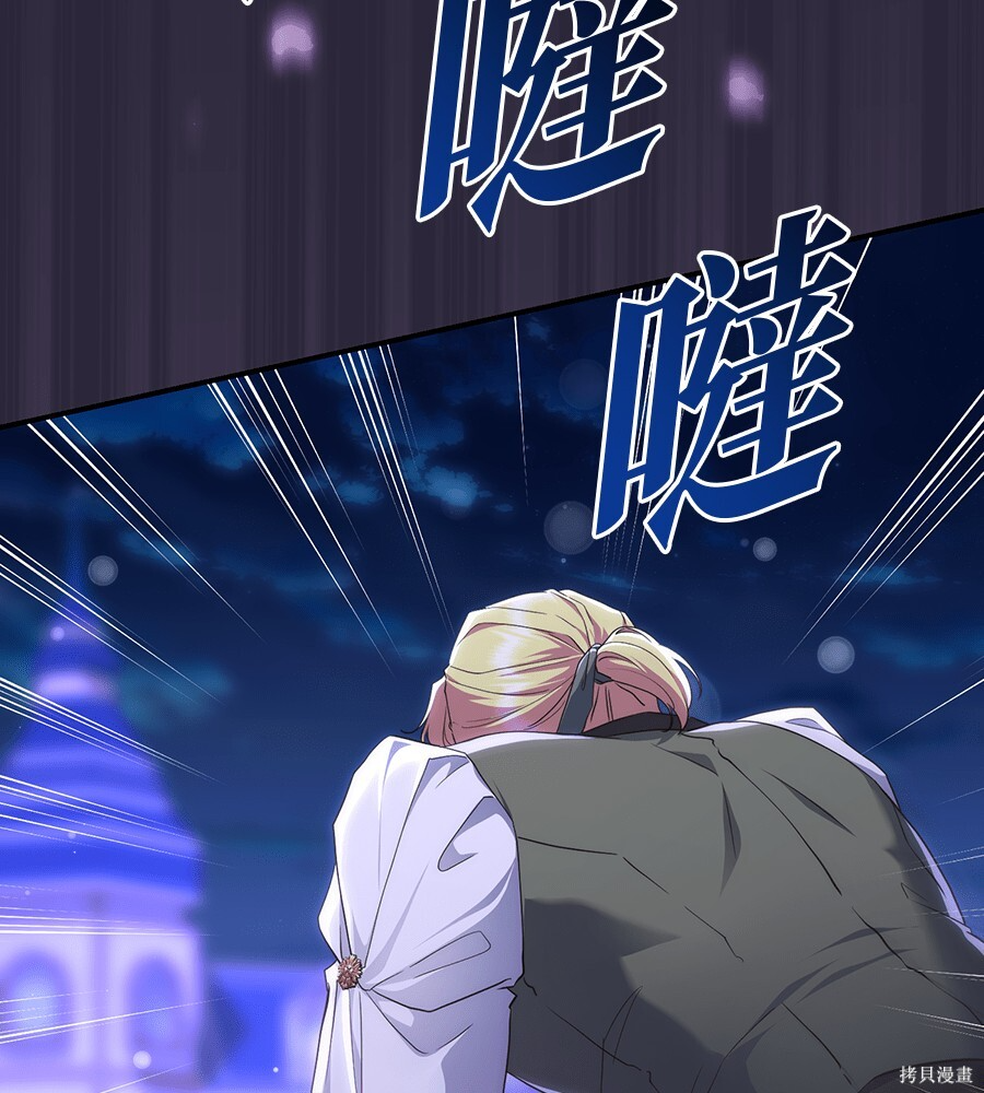 第94话 第5页