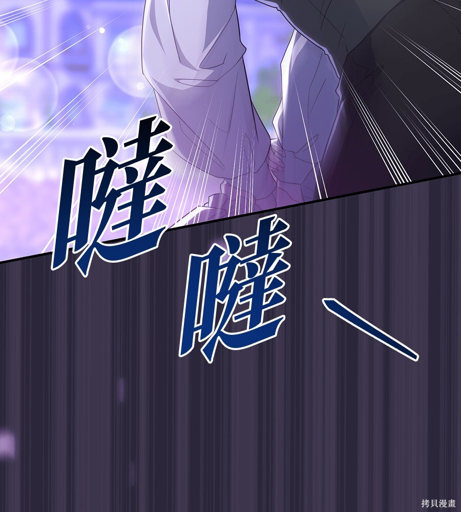 第94话 第6页