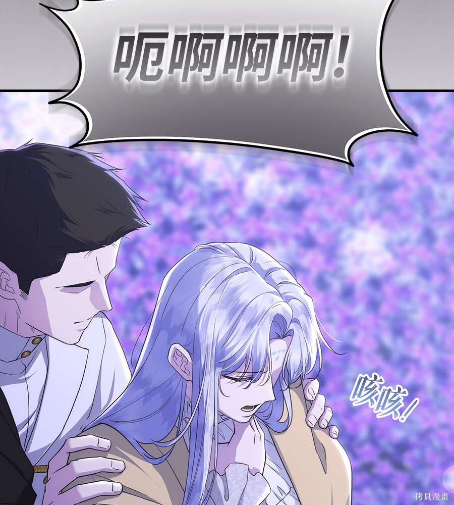 第94话 第9页