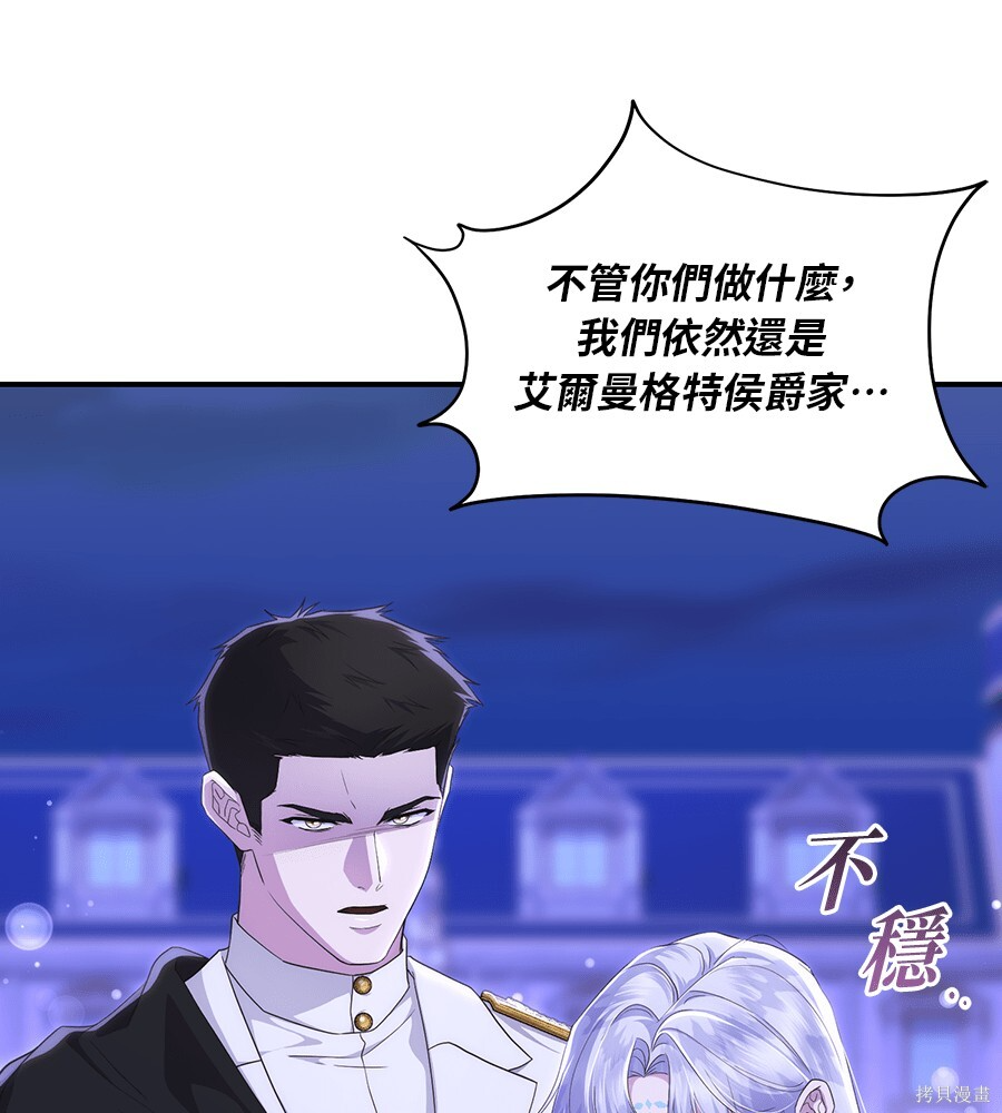第94话 第17页