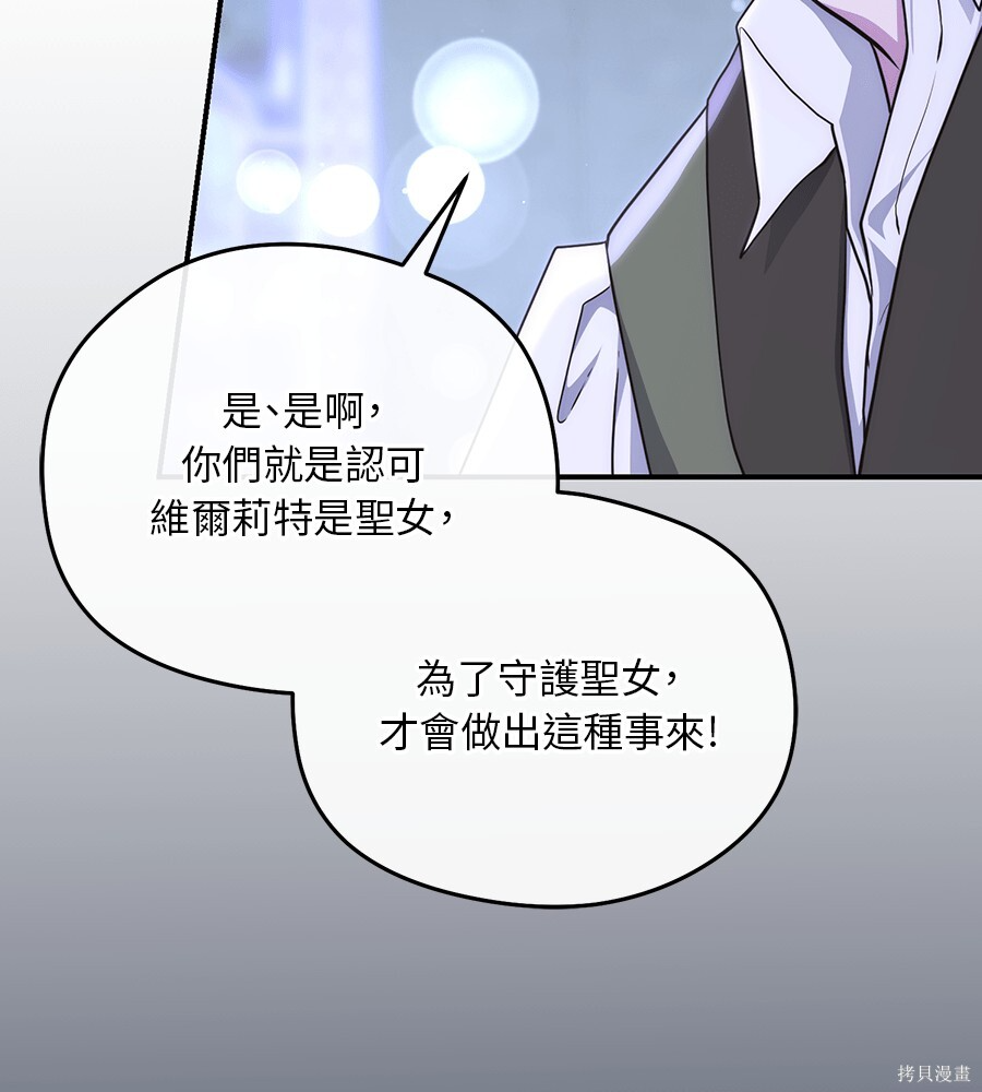 第94话 第20页