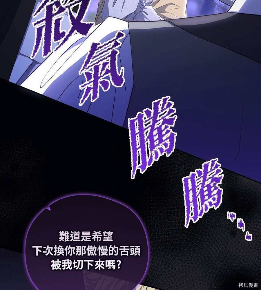 第94话 第24页