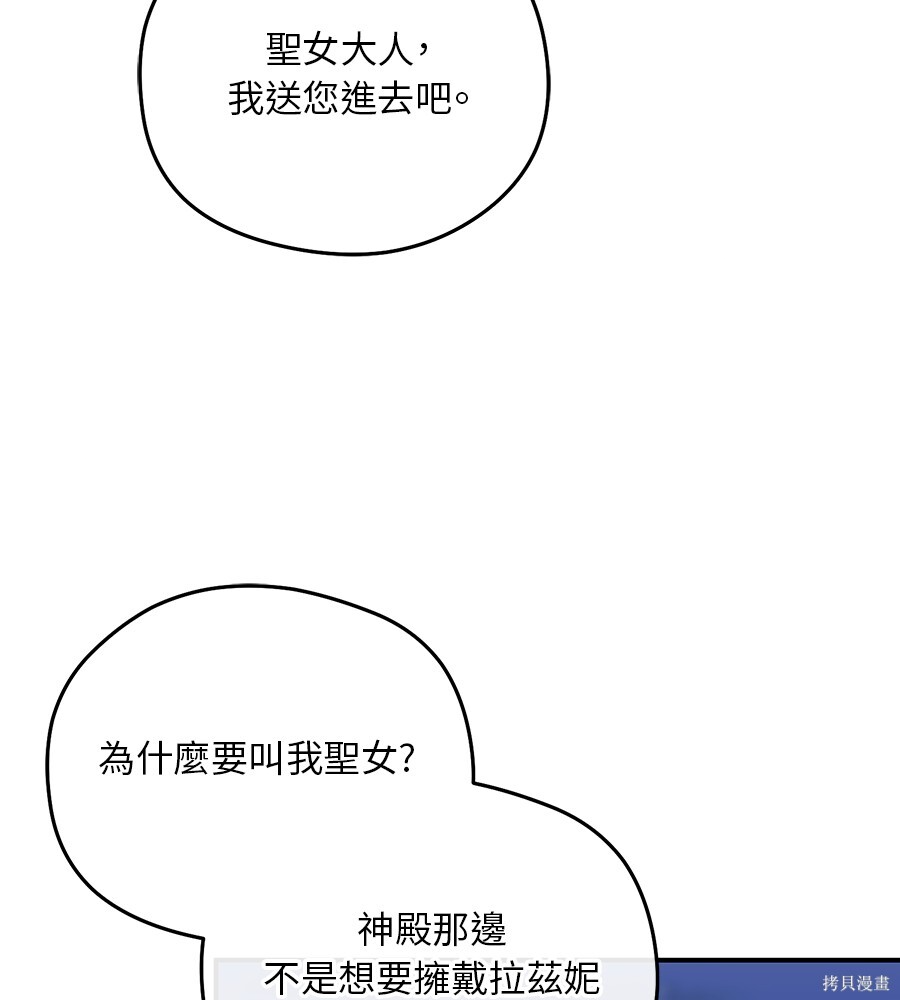 第94话 第31页