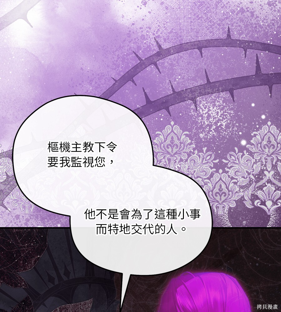 第94话 第38页