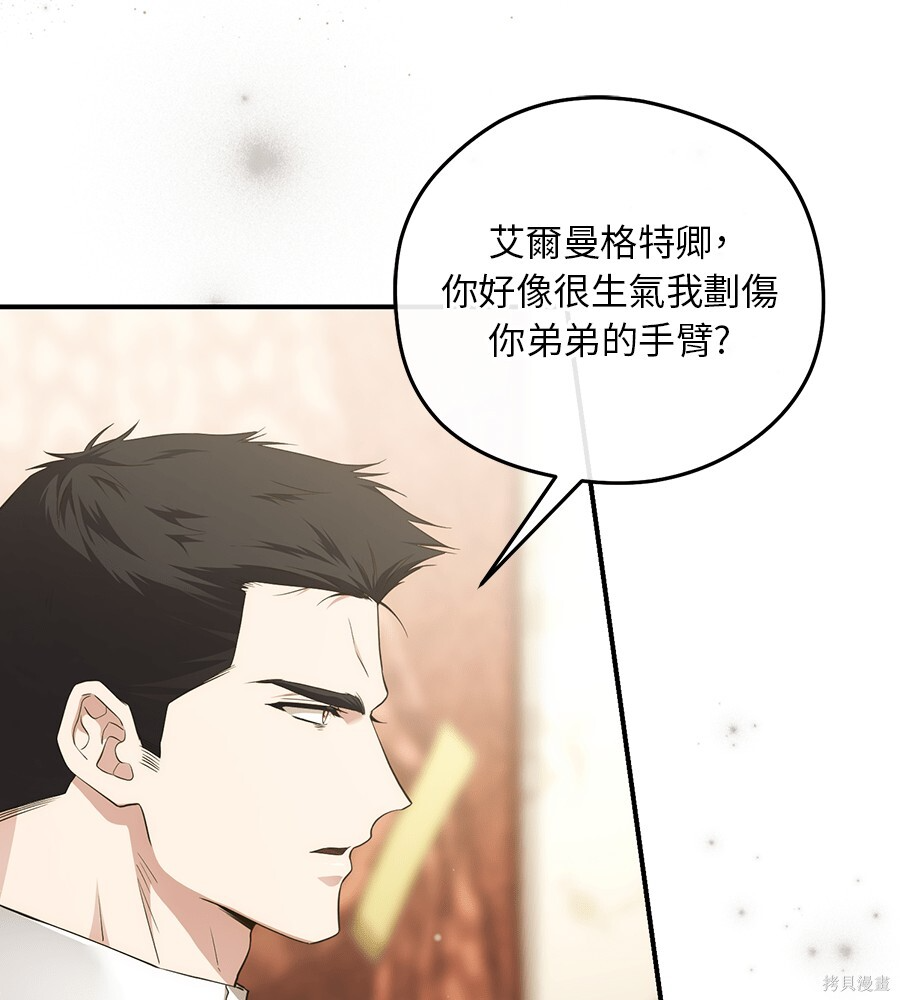 第94话 第51页