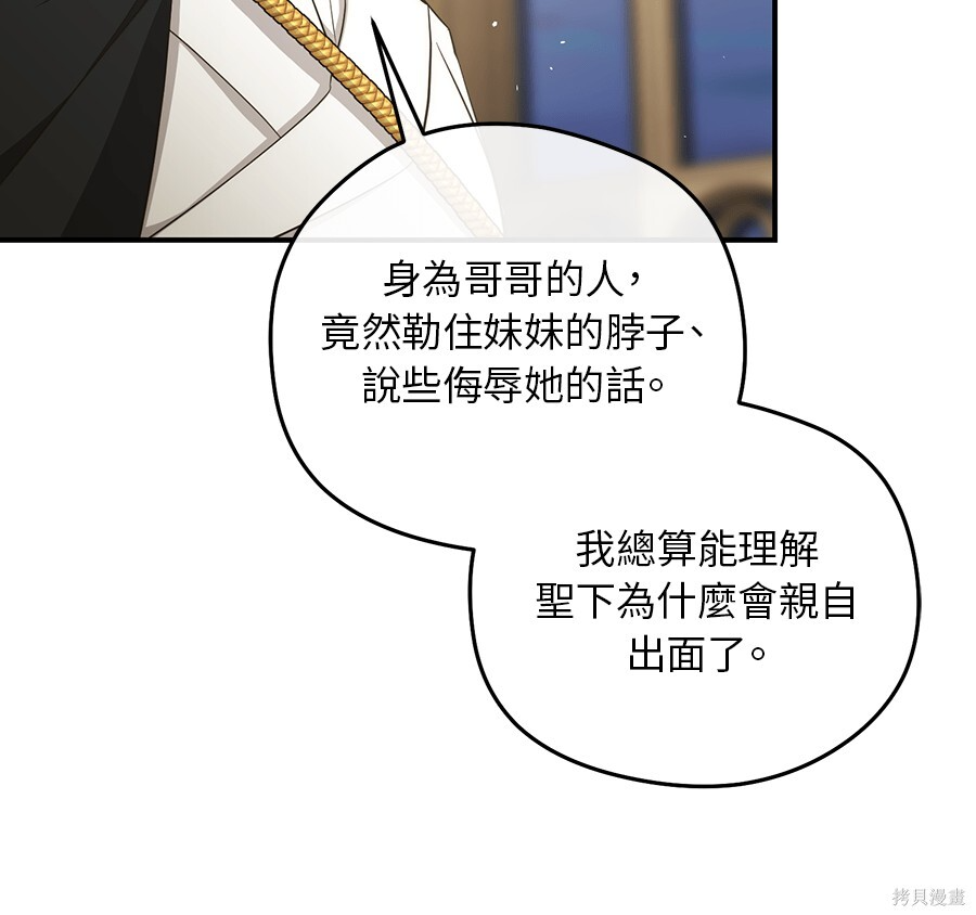 第94话 第60页