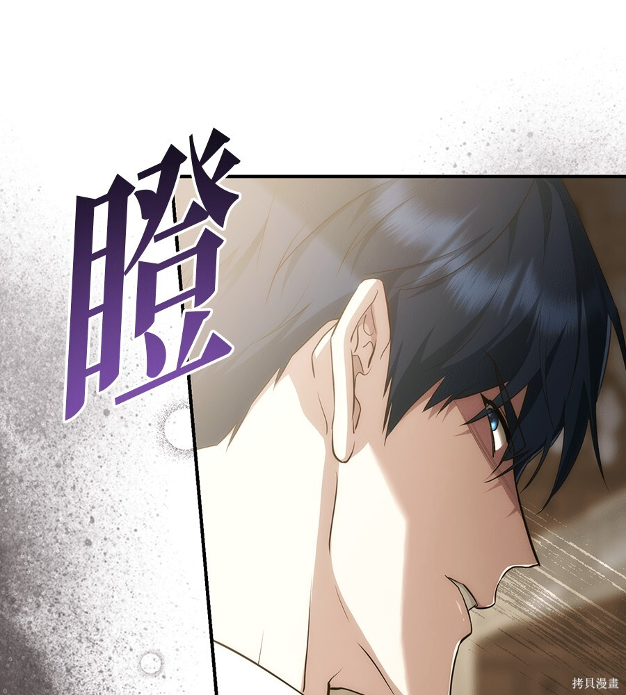 第94话 第61页
