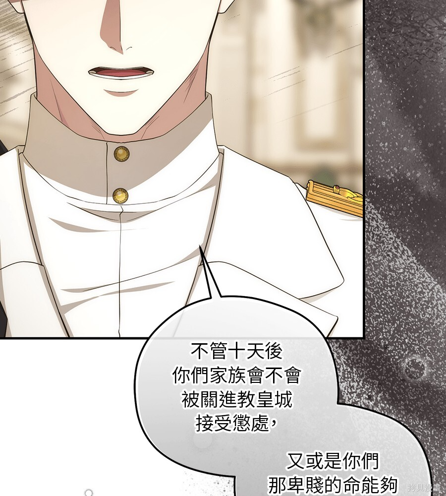 第94话 第64页