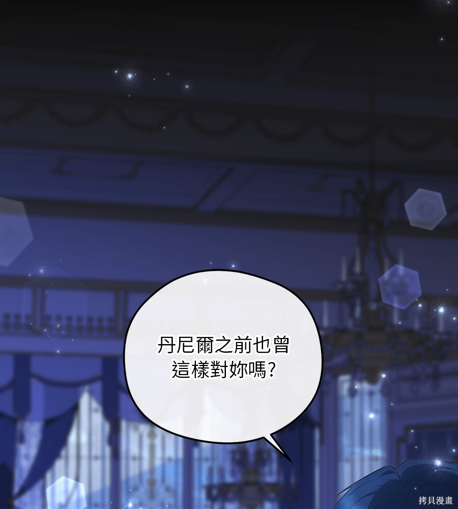 第94话 第72页