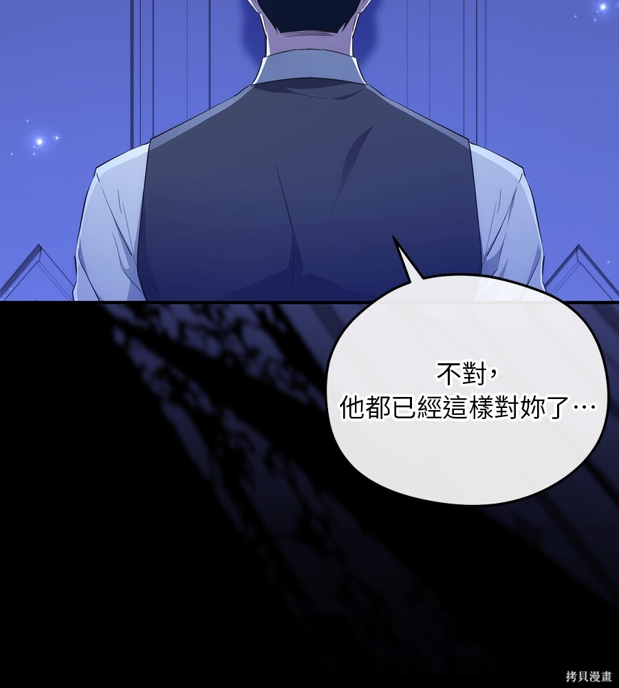 第94话 第75页