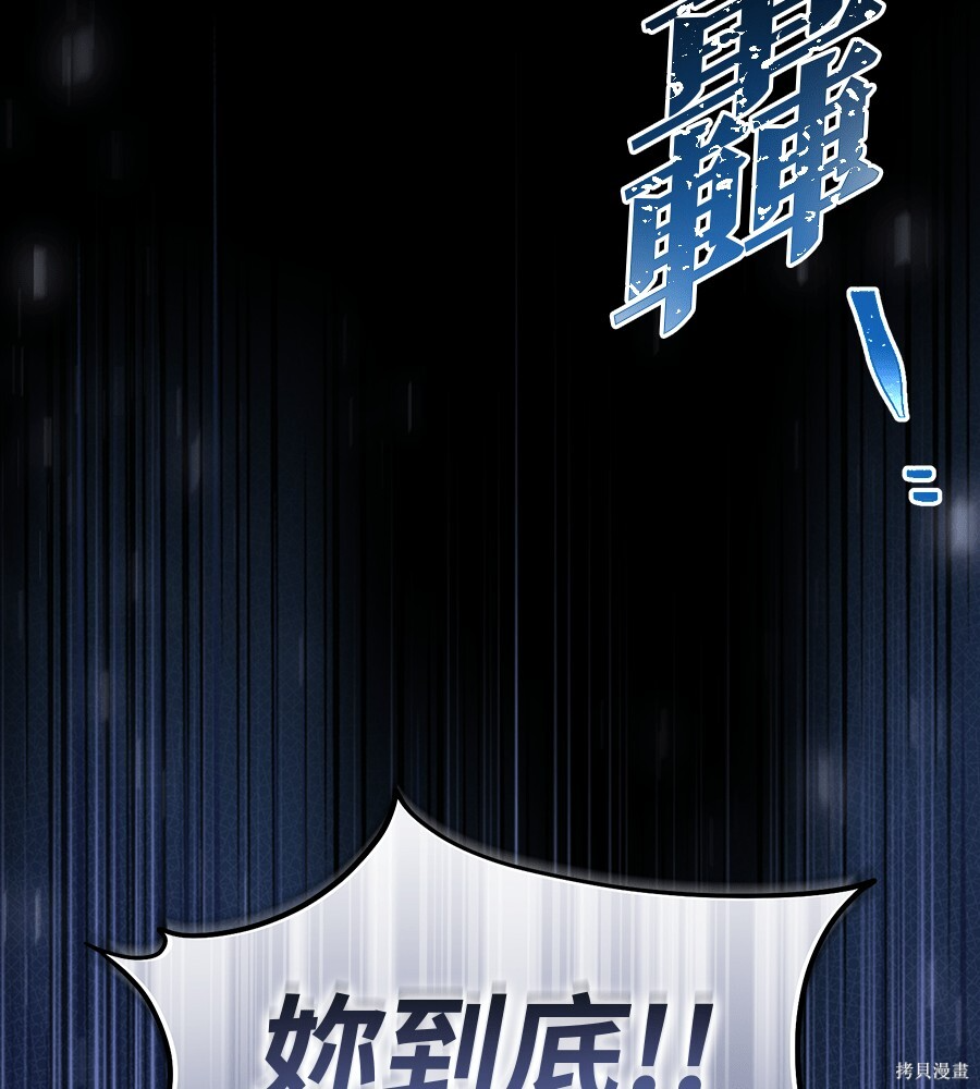 第94话 第80页