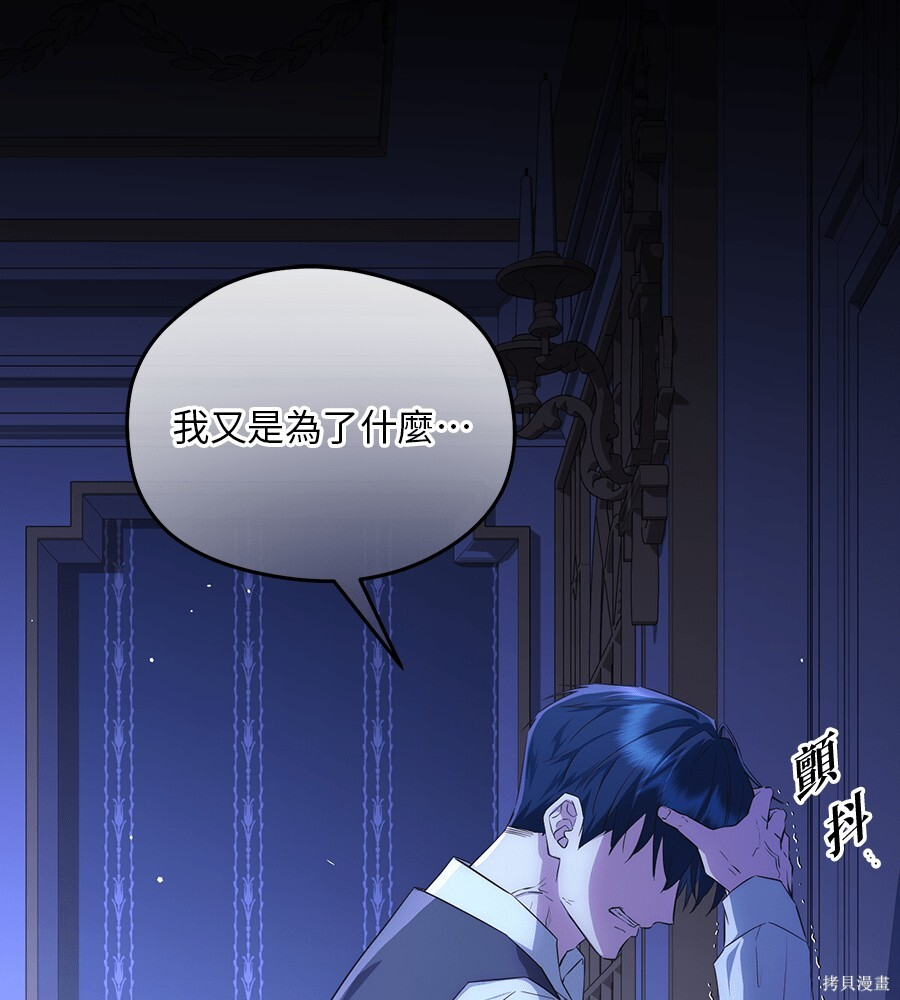 第94话 第85页