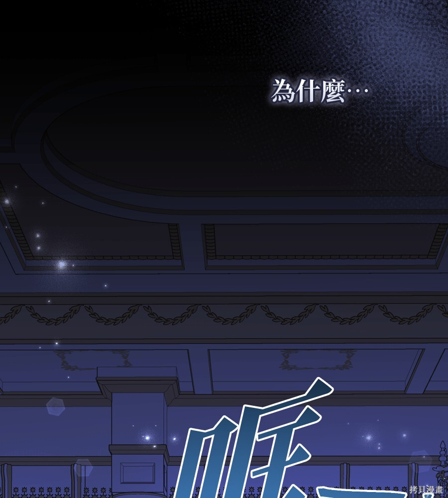 第94话 第88页