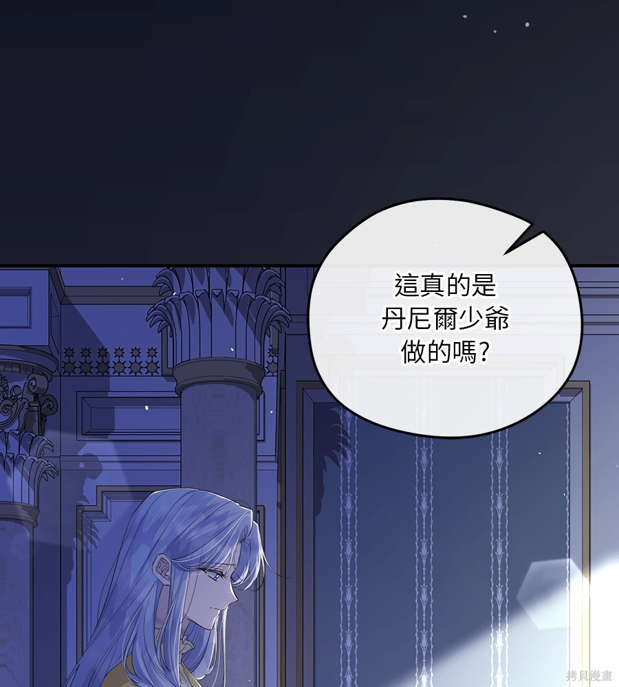 第94话 第94页