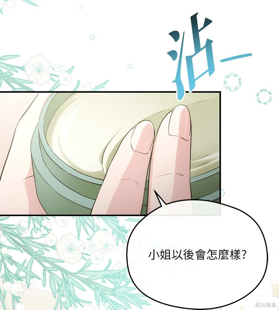 第94话 第104页