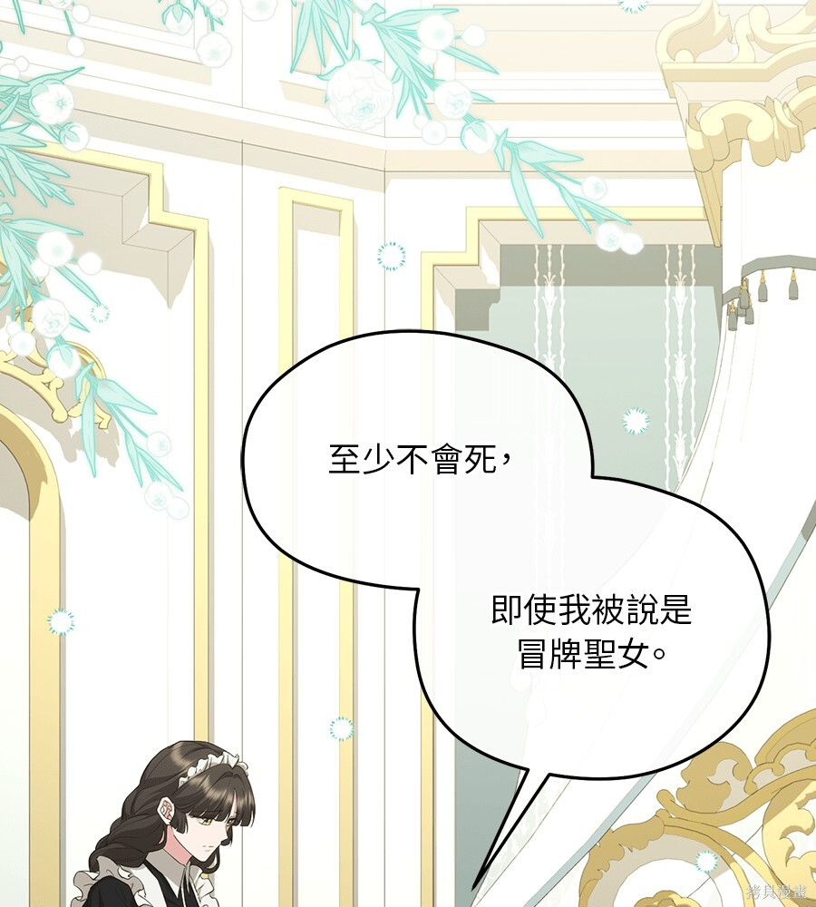 第94话 第105页