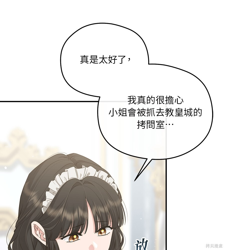 第94话 第108页