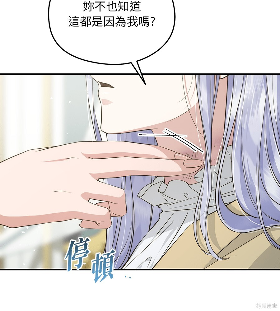 第94话 第110页