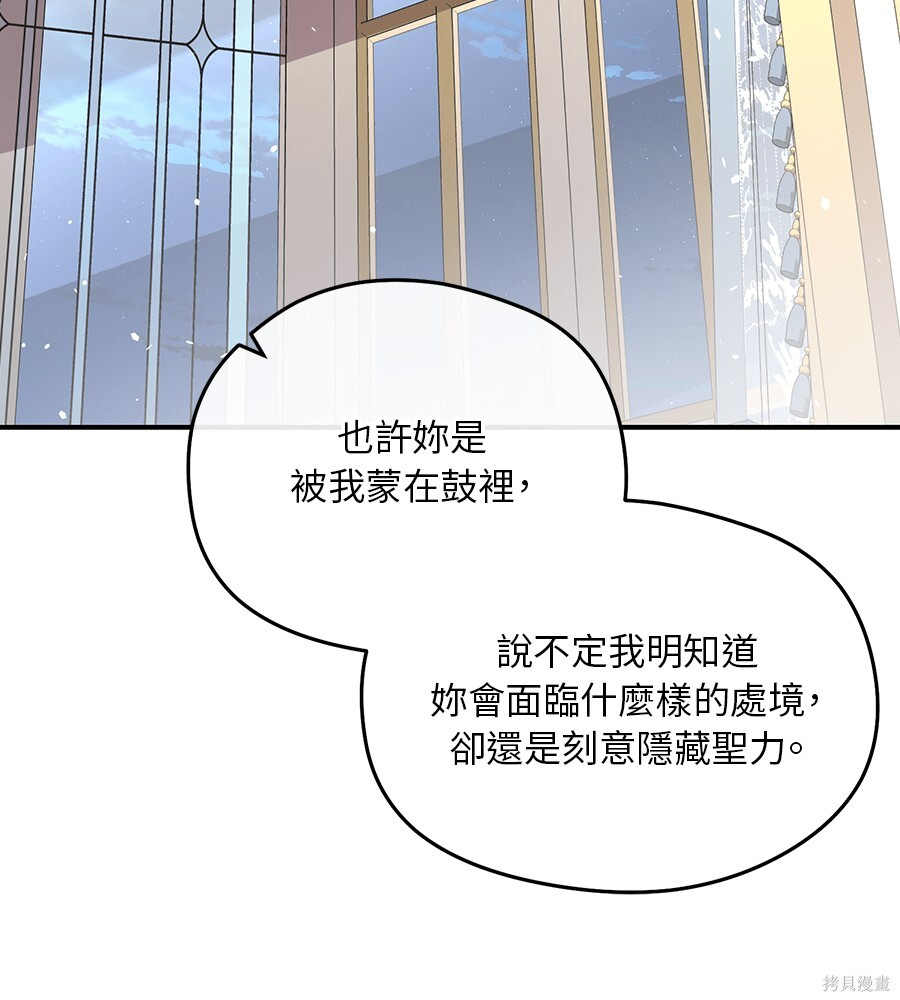 第94话 第112页