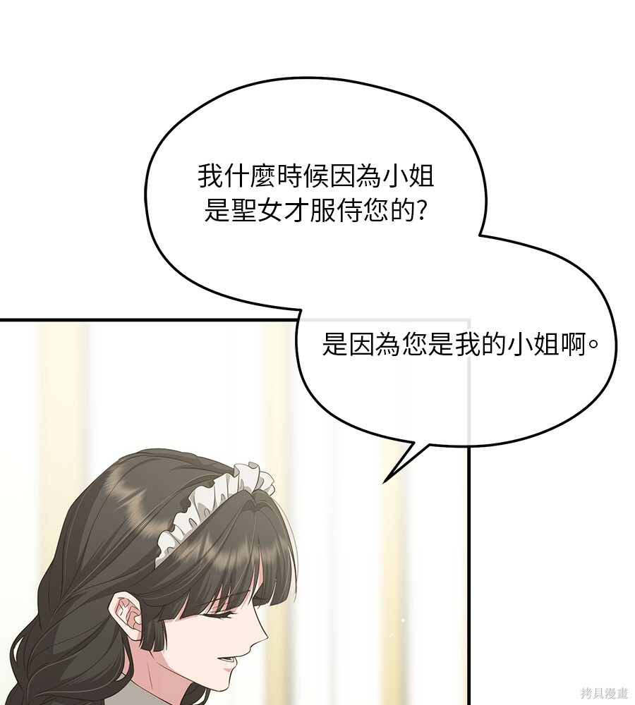 第94话 第115页