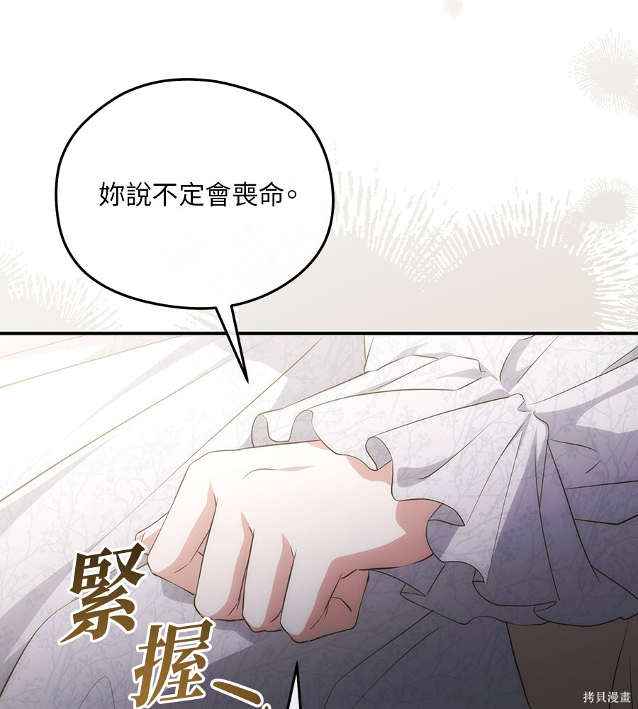 第94话 第117页