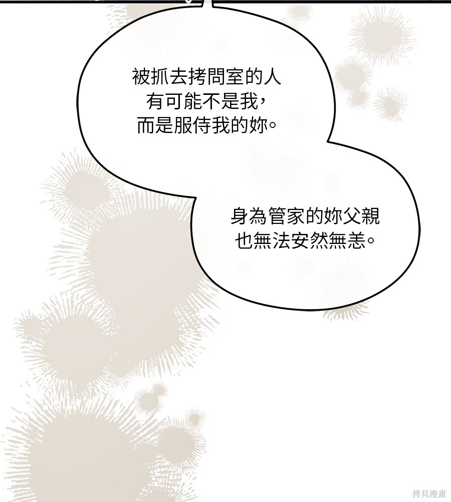 第94话 第118页