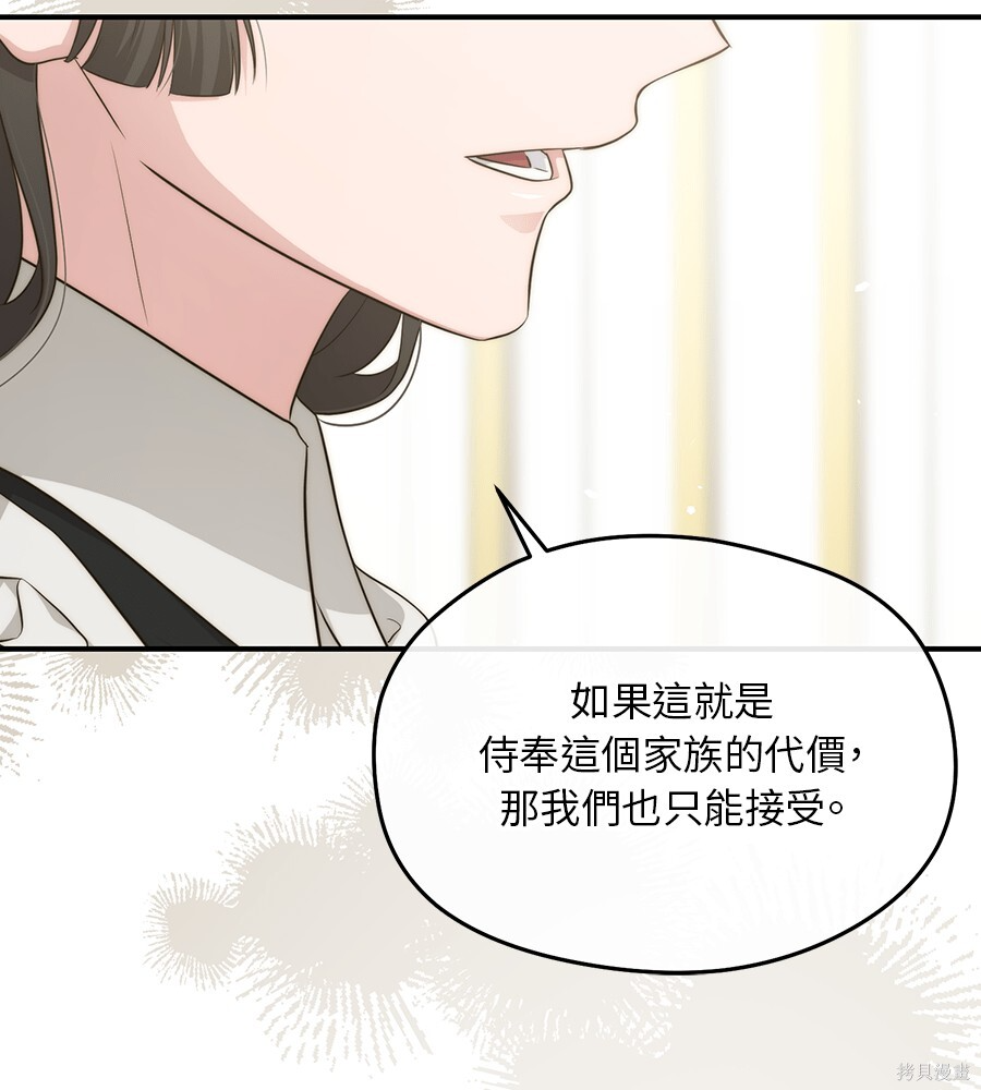 第94话 第119页