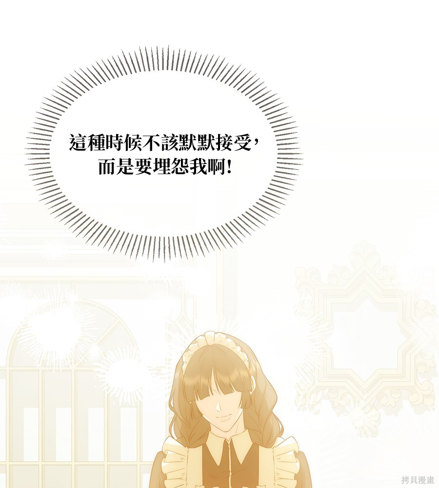 第94话 第122页