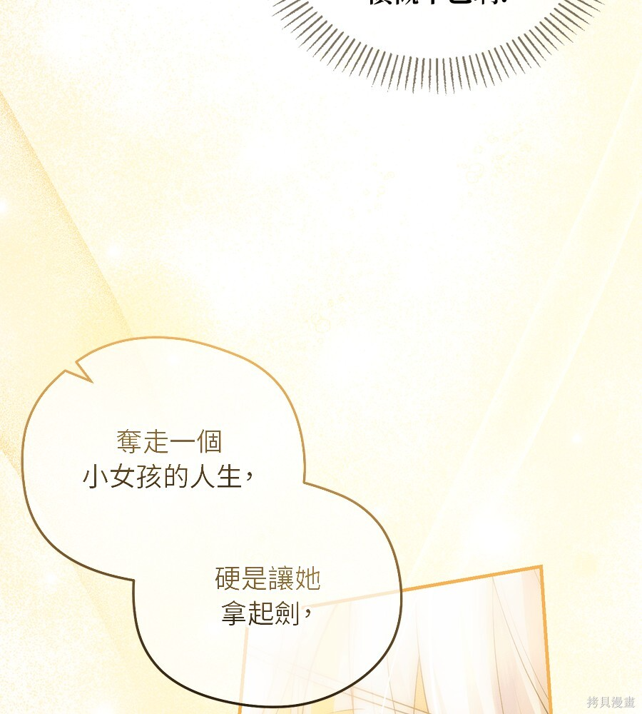 第94话 第124页
