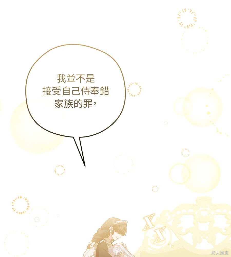 第94话 第138页
