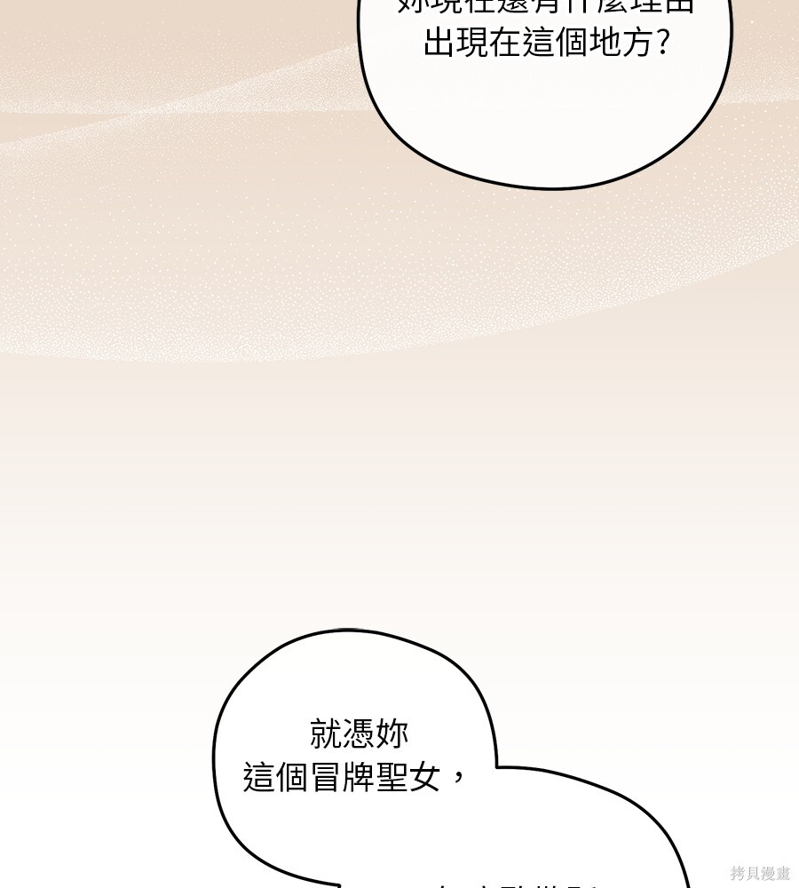 第95话 第3页