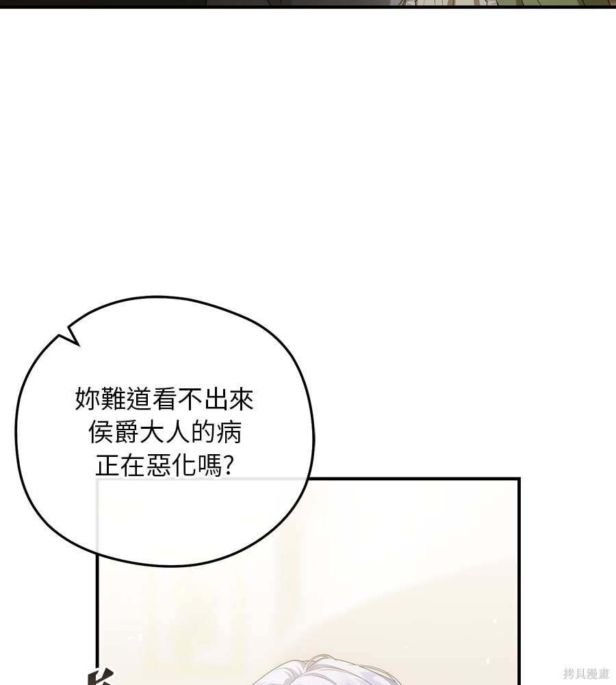 第95话 第5页
