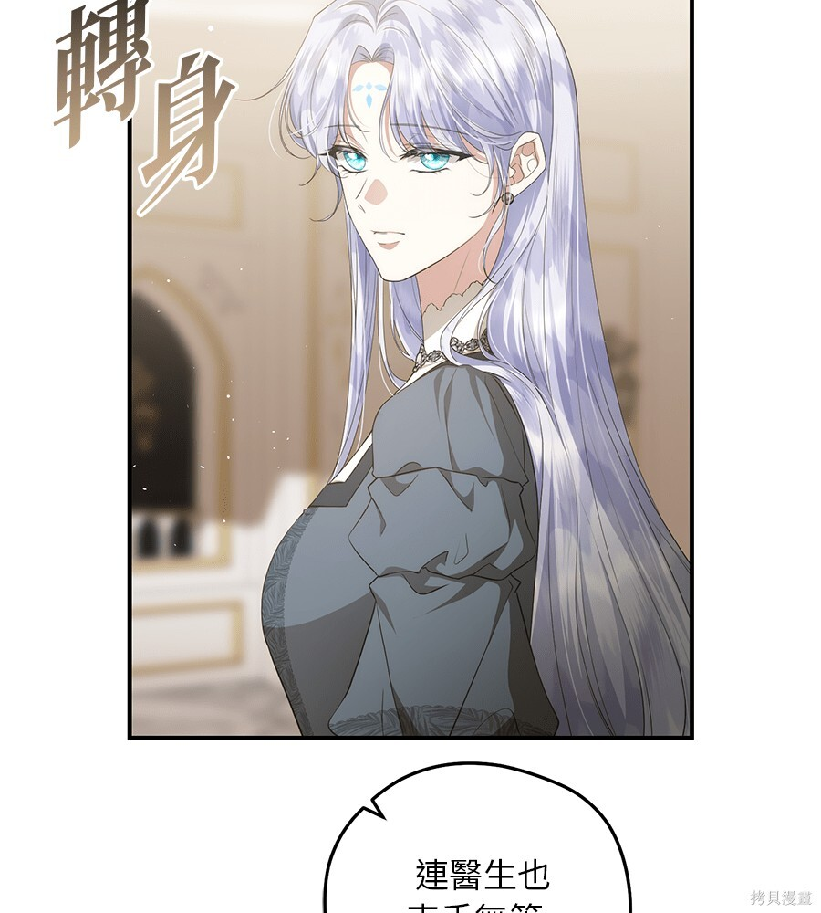 第95话 第6页