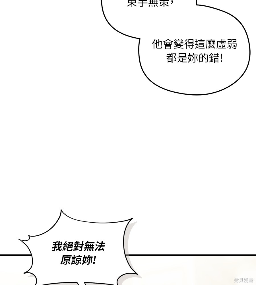 第95话 第7页