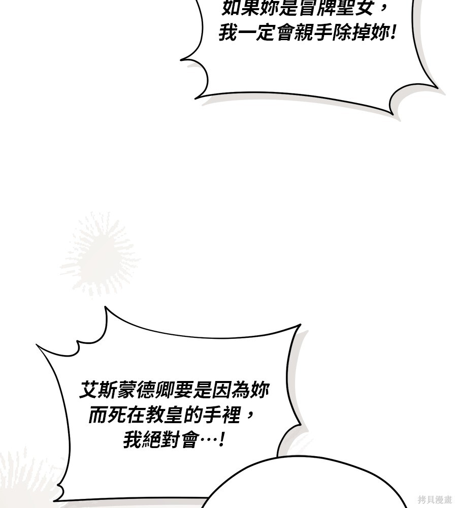 第95话 第9页