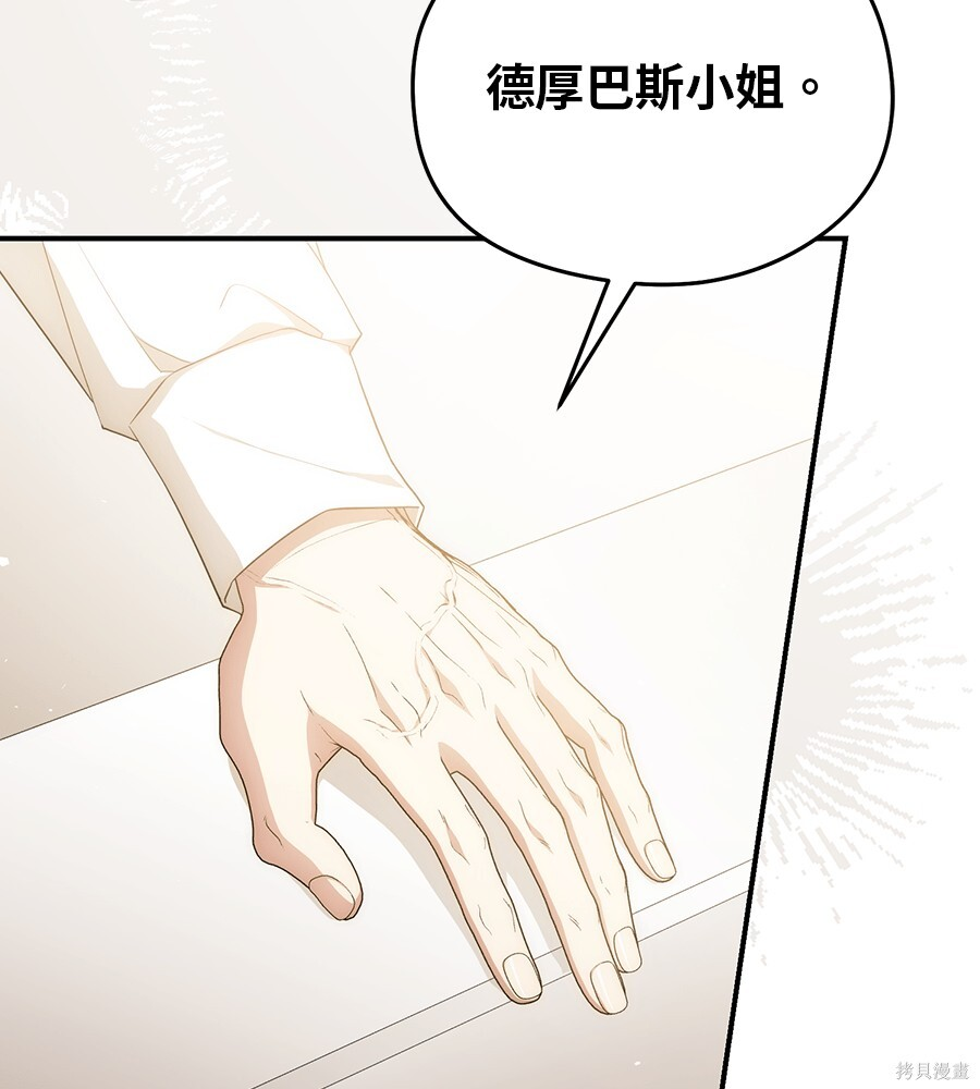 第95话 第10页