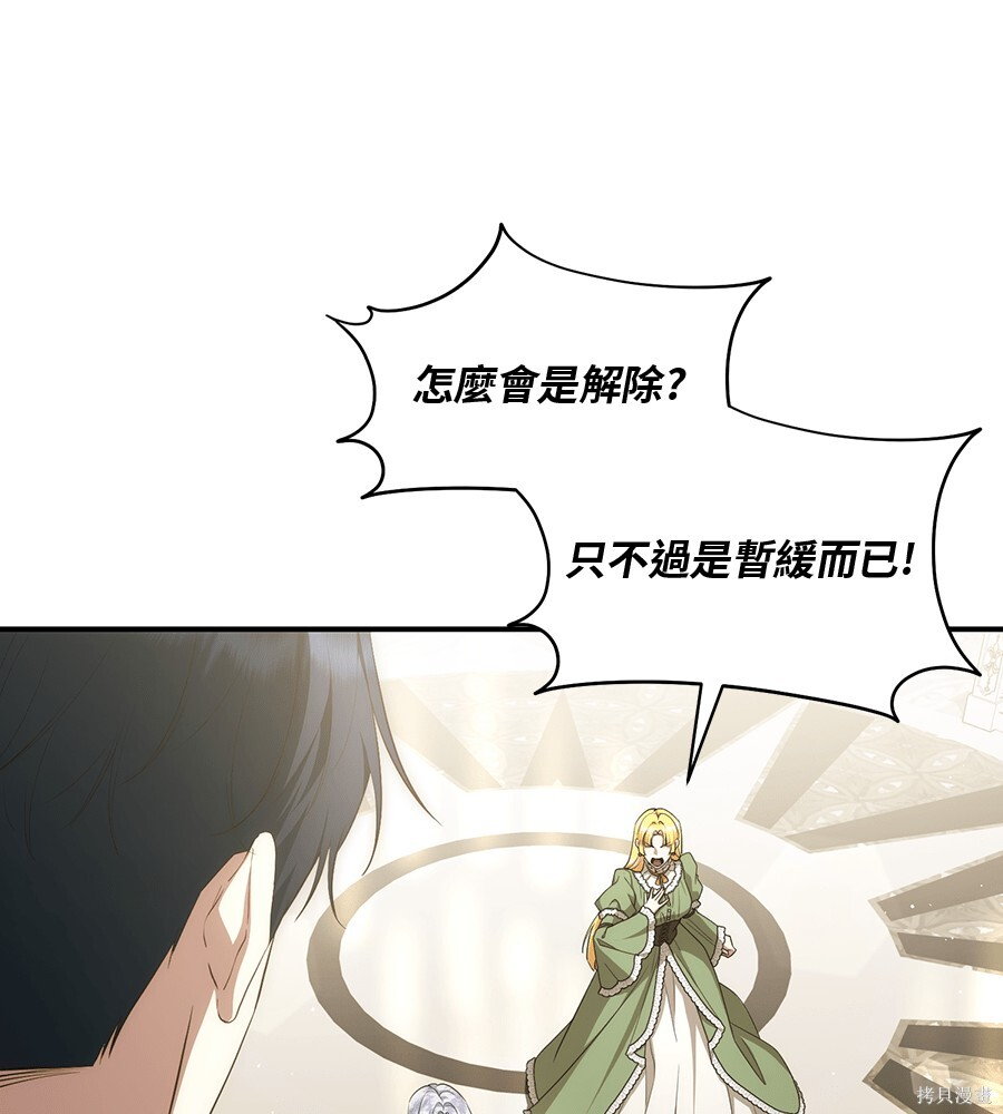 第95话 第17页