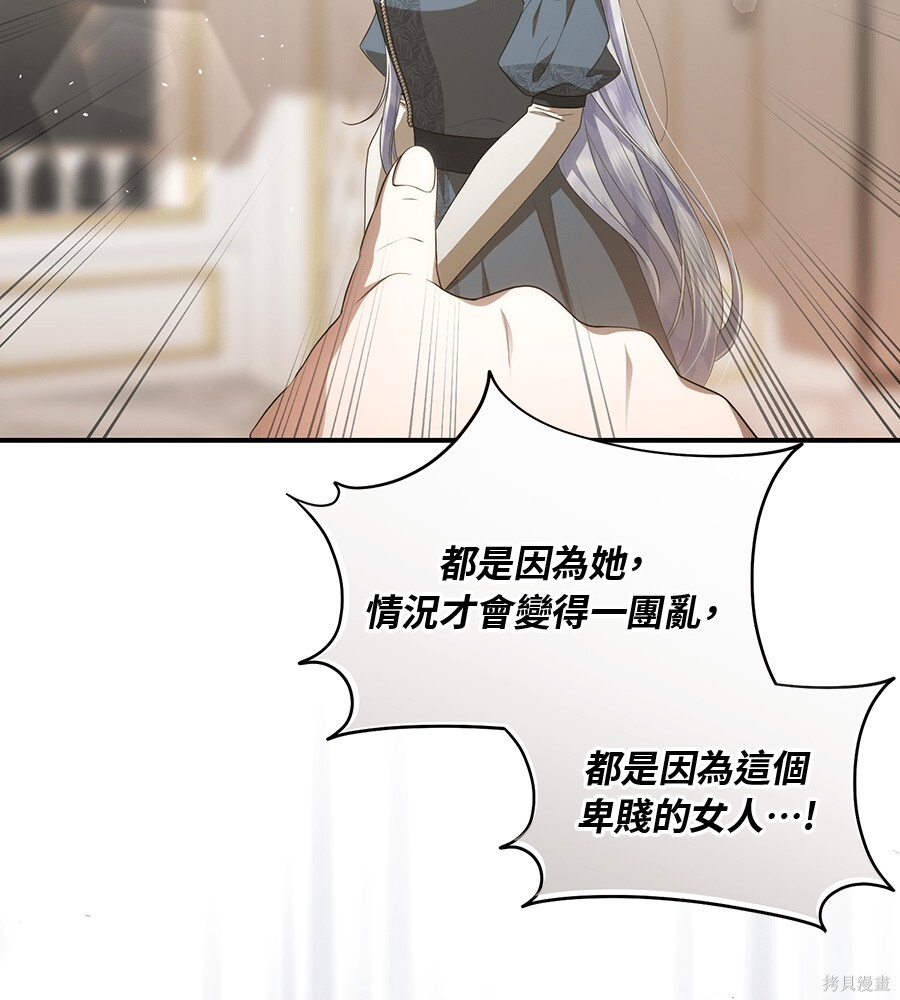 第95话 第20页